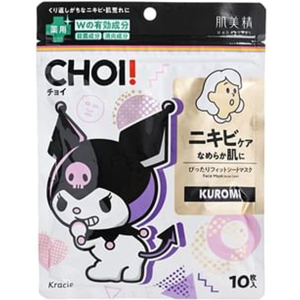 Kracie - Sanrio Kuromi Hadabisei CHOI Acne Care Mask 10 pcs
