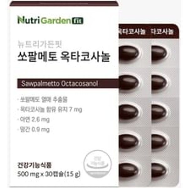 NutriGardenfit Sawpalmetto Octacosanol 500mg x 30 capsules