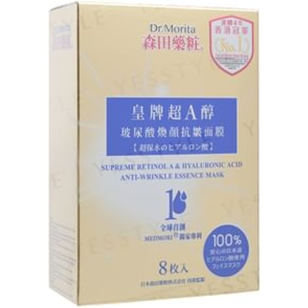 Dr. Morita - Supreme Retinol A & Hyaluronic Acid Anti-Wrinkle Essence Mask 8 pcs