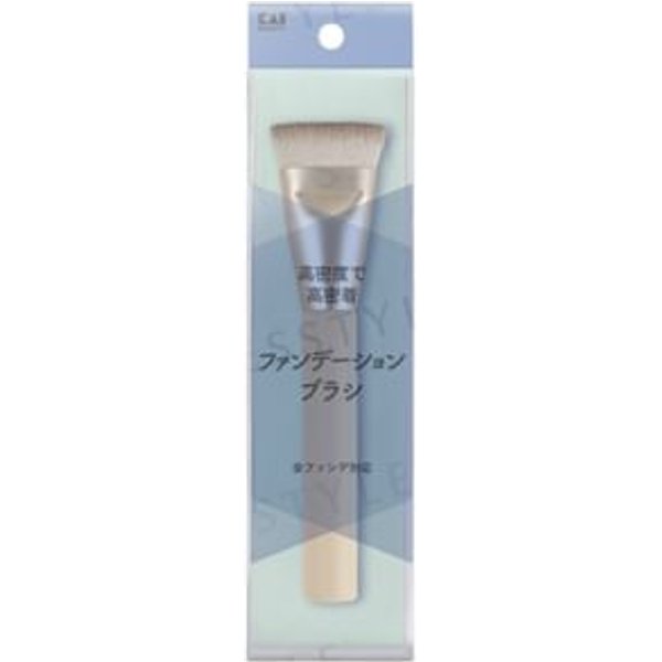 KAI - Foundation Brush 1 pc