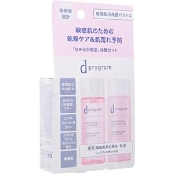 Shiseido - D Program Moisturizing Care EX Trial Set 18ml x 2