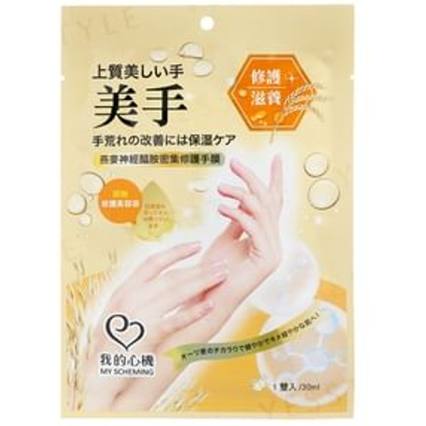 My Scheming - Oat Ceramide Repair Hand Mask 1 pair