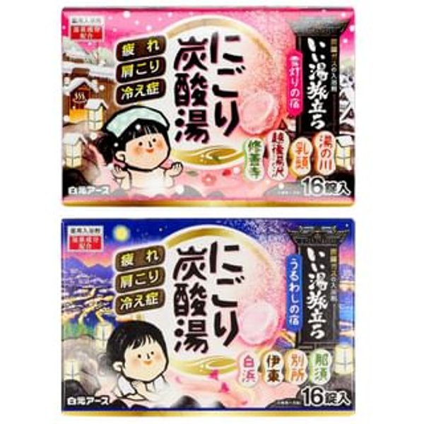 Hakugen - iiyu Tabidachi Nigori Japanese Onsen Bath Salt Tablets Nostalgic - 45g x 16