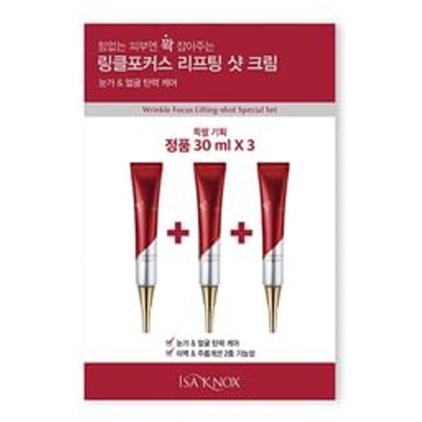 ISA KNOX - Wrinkle Focus Lifting-shot Special Set 3 pcs