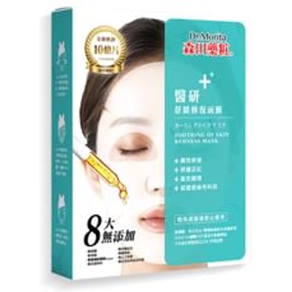 Dr. Morita - Soothing of Skin Redness Mask 3 pcs