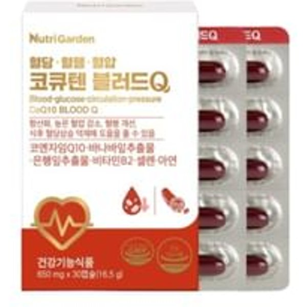 NutriGarden CoQ10 Blood Q 650mg x 30 capsules