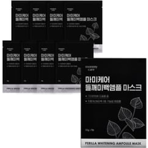 mommy care - Perilla Whitening Ampoule Mask Set 23g x 7 sheets