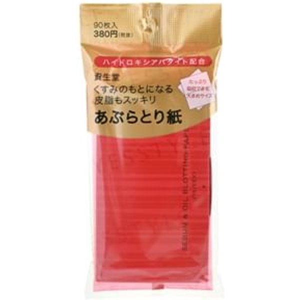 Shiseido - Mattierendes Papier für Talg und Öl