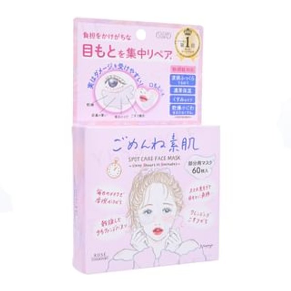 Kose - Clear Turn Sorry Bare Skin Spot Care Face Mask 60 pcs