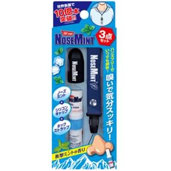 Sosu - Nose Mint Strap & Cap Set 1 set