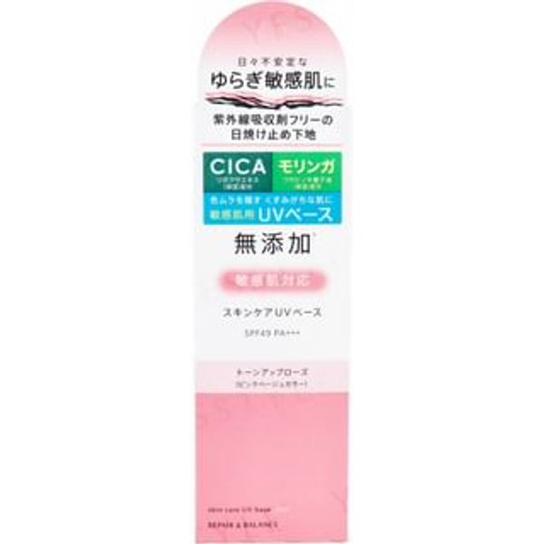 Meishoku Brilliant Colors - Skin Care UV Base Repair & Balance SPF 49 PA+++ Rose 40g