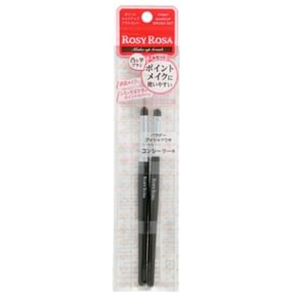 Chantilly - Rosy Rosa Point Makeup Brush Set 2 pcs
