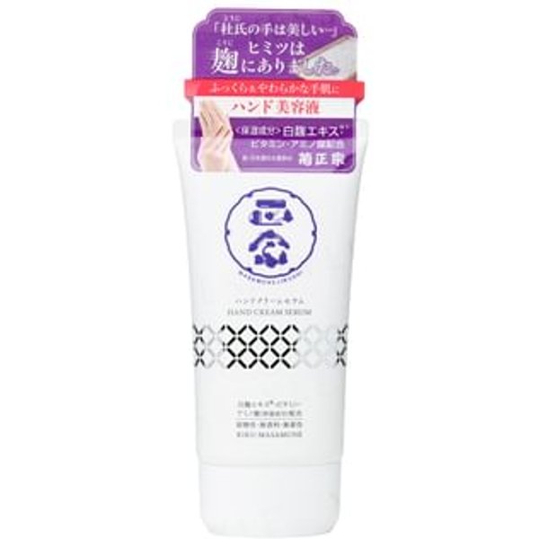 Kiku-Masamune Sake Brewing - Hand Cream Serum - Sérum mains