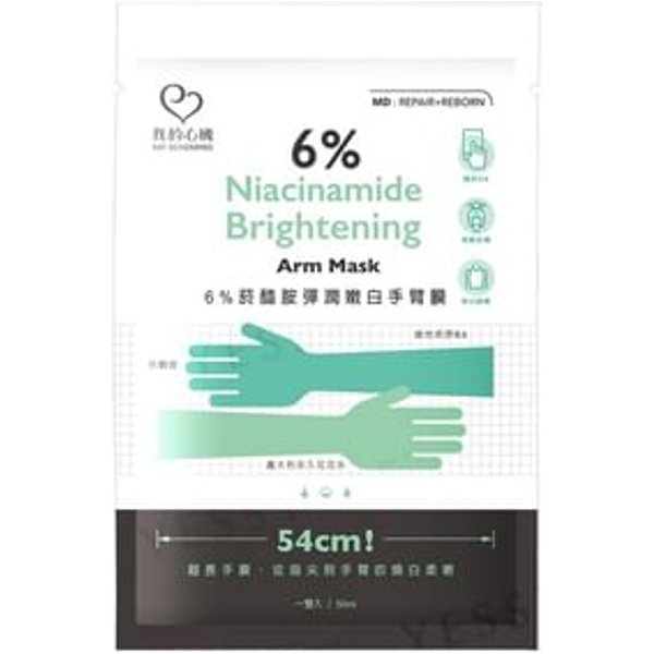 My Scheming - 6% Niacinamide Brightening Arm Mask 1 pair