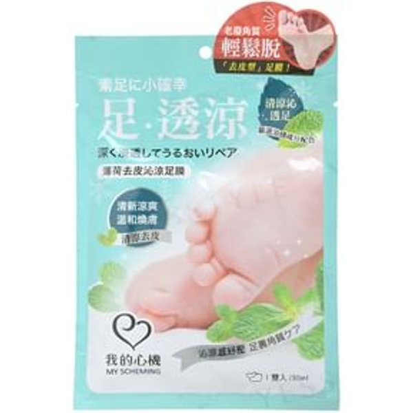 My Scheming - Mint Hard Skin Removal Foot Mask 1 pair