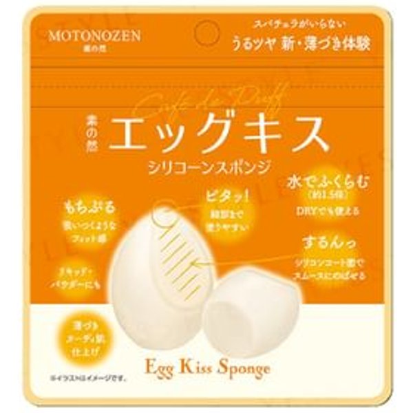 MOTONOZEN - Egg Kiss Silicone Makeup Sponge 1 pc