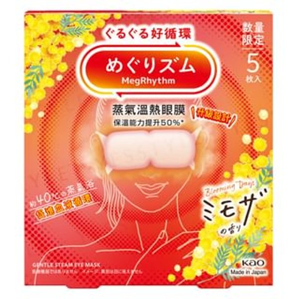 Kao - Mimosa MegRhythm Steam Eye Mask Limited Edition 5 pcs