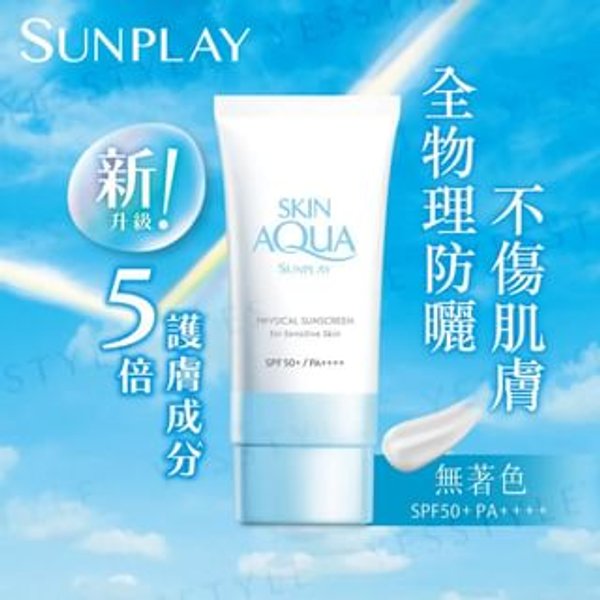 Rohto Mentholatum - Sunplay Skin Aqua Physical Sunscreen For Sensitive Skin SPF 50+ PA++++ - écran solaire pour peaux sensibles