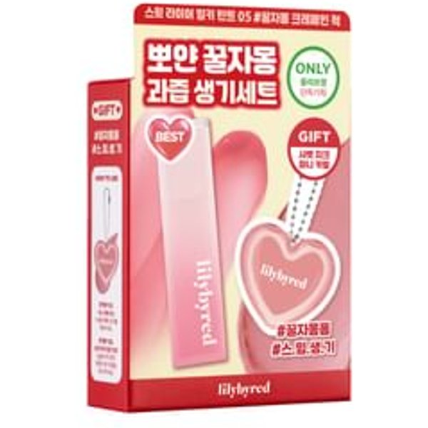 lilybyred - Sweet Liar Milky Tint Sherbet Cheek Mini Keyring Set - 2 Types #05 Honey Grapefruit Crepe