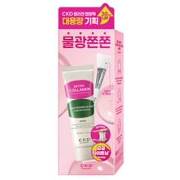 CKD Guaranteed - Retino Collagen Small Molecule 300 Tightening Cream Pack Set 2 pcs