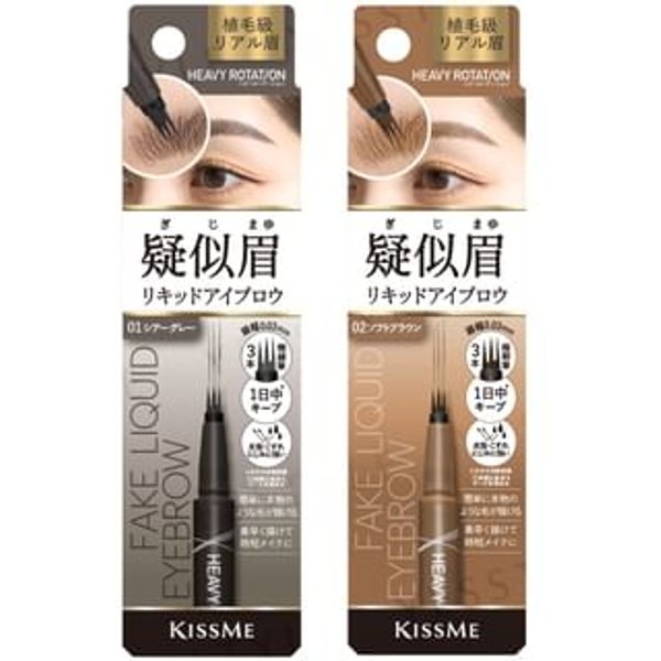 ISEHAN - Kiss Me Heavy Rotation Fake Liquid Eyebrow 02 Soft Brown
