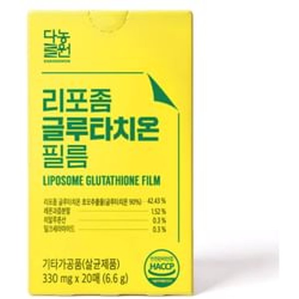 Liposome Glutathione Film 330mg x 20 films