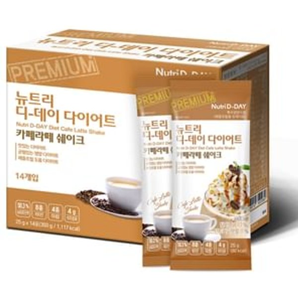 Diet Shake - 8 Types Cafe Latte