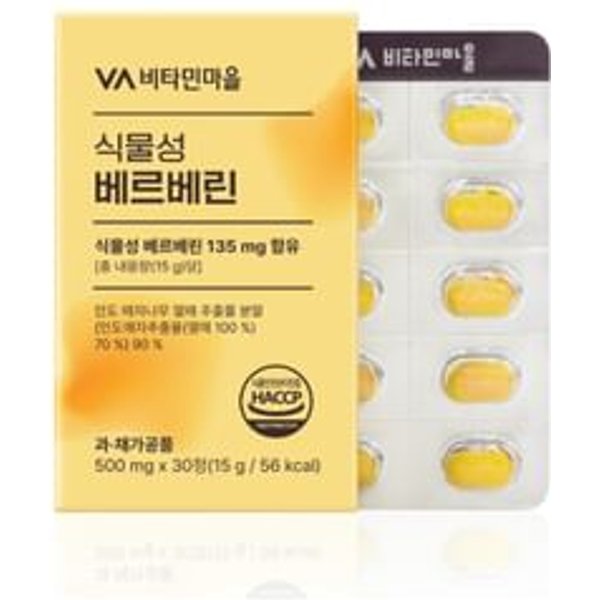 Vitamin village - Natural Berberine - Complément alimentaire