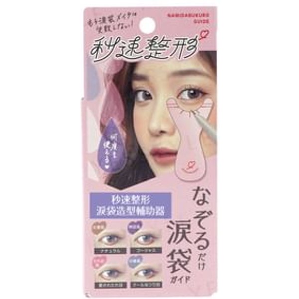 Bison - Instant Cosmetics Namidabukuro Guide 23g