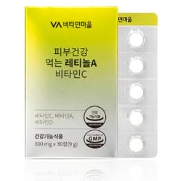 Retinol A Vitamin C For Skin Health 300mg x 30 tablets