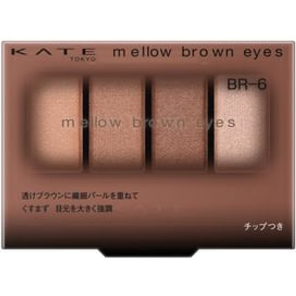 Kanebo - Kate Mellow Brown Eyes BR-6 Bordeaux Brown