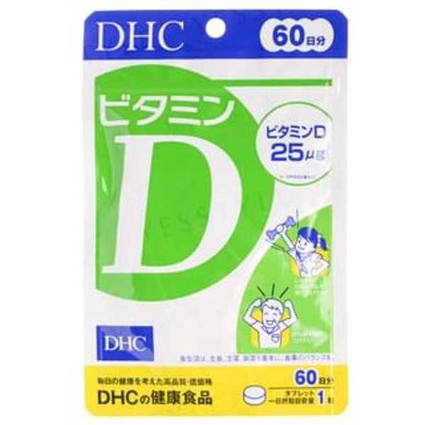 Vitamin D Capsule 60 capsules (60 days supply)