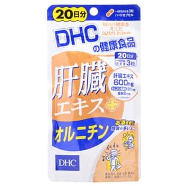DHC - Liver Extract + Ornithine - Gesundheitsergänzungsmittel