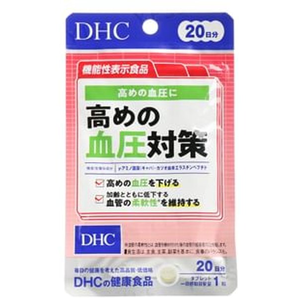 High Blood Pressure Countermeasure Tablet 20 tablets (20 days supply)