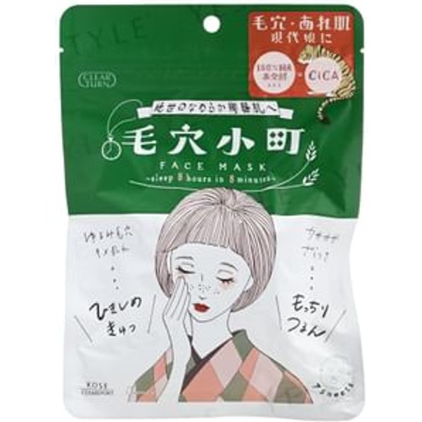 Kose - Clear Turn Pore Komachi Sheet Mask - Gesichtsmaske