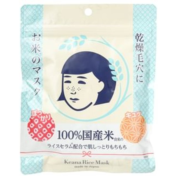 Ishizawa-Lab - Keana Rice Mask - Masque en tissu pour visage au riz