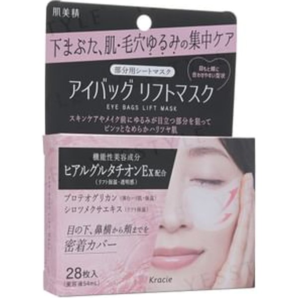 Kracie - Hadabisei Eye Bags Lift Sheet Mask 28 pcs