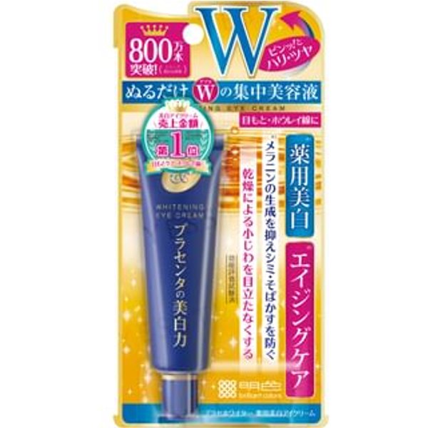 Meishoku Brilliant Colors - Crema de Ojos Blanqueadora Whitening Eye Cream