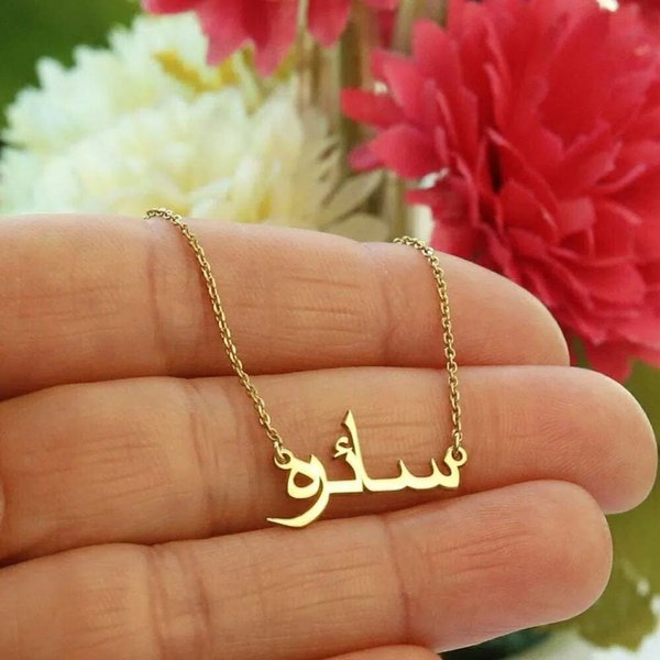 Collier personnalisé 304L pour femme, plaque nominative arabe sur mesure, pendentif doré en acier inoxydable, bijoux Collier AYATUL KURSI