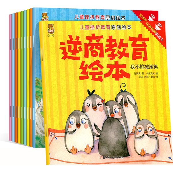 Livre d'images de gestion émotionnelle et de développement rick pour enfants, livre d'illumination pour enfants, chinois et anglais, bilingue