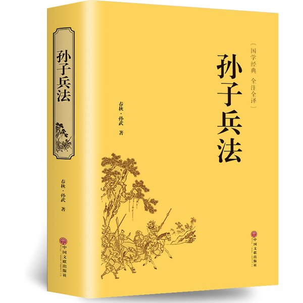 New Hardcover The Art of War Chinese Name sun zi bing fa Sun Tzu on the art of war