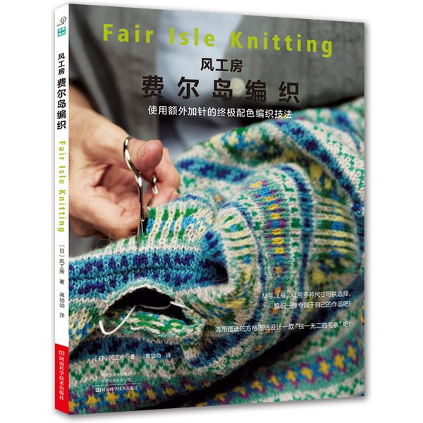 Kazekobo arbeitet fair isle strick buch fair insel strickt ech niken cardigan hut und schal muster web buch