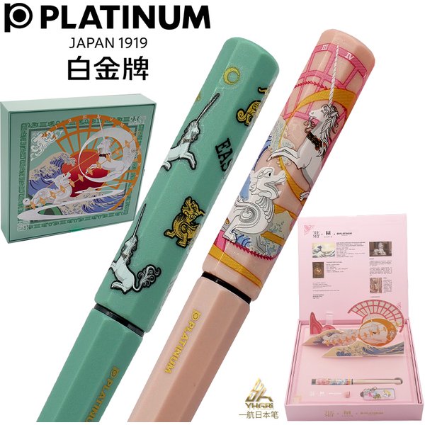Platin joint name Chinesischen und Westlichen Museum mythos Einhorn Tianlu rolle beweis hexagon kleine meteor stift geschenk