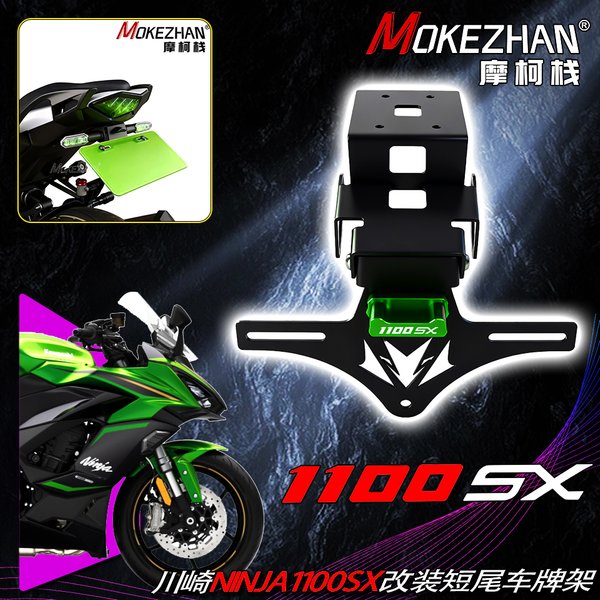 Support de plaque d'immatriculation bien rangé pour moto KAWASAKI NINJA1100SX Ninja 1100 SX 1100SX 2024 – 2025, support de contre-pointe
