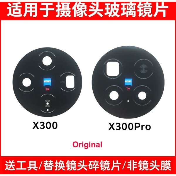 Original Neu für Vivo X300 x300 pro Rückkamera-Glaslinse für Vivo x300 pro Reparatur-Ersatzteile