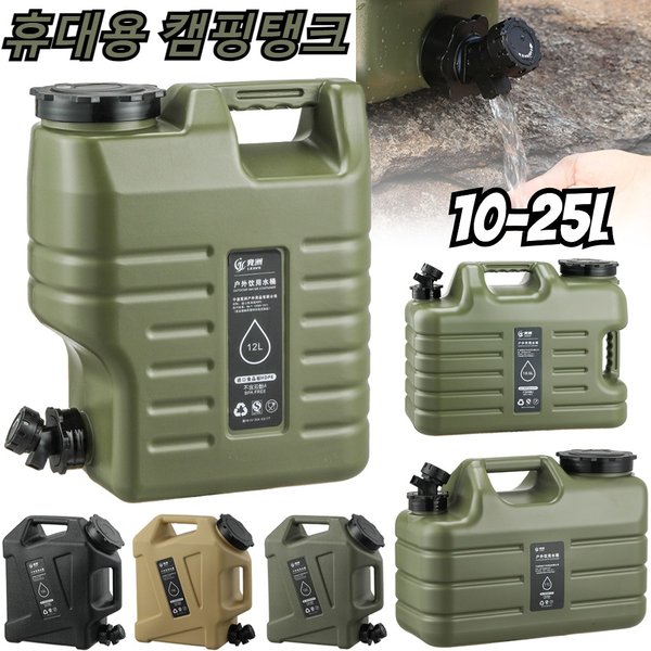 Sac d'Eau Portable de Grande Capacité, Conteneur avec Places de Conduite, Précieux pour Pique-Nique et Randonnée, 10-25L, E27