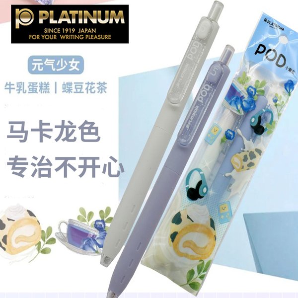 Platine-Ensemble de stylos créatifs Little Love Bean pour filles, bouton-poussoir de document Makaron Coussins, stylo unisexe