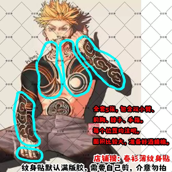 Gachikuta Enjin Cosplay Temporäre Tattoos Komplettset Abyss Battle Ghost Rücken/Arme/Brust/Nacken Designs Einweg-Rollenspiel-Designs