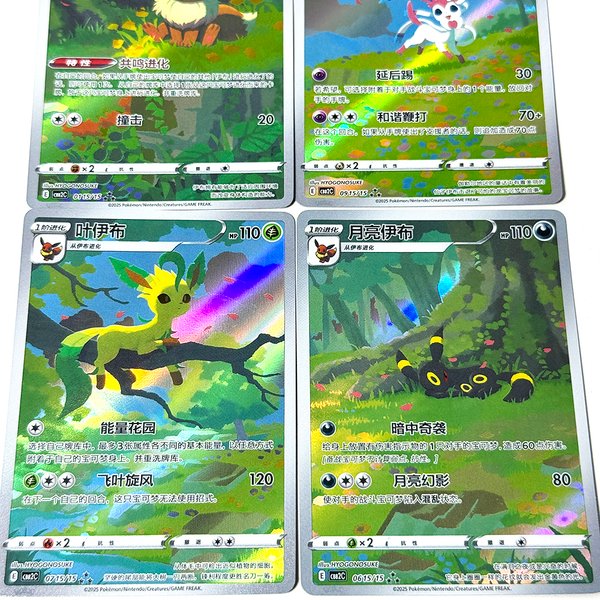 PKM PTCG Chinese Gem Pack VOL.2 Cartes de jeu proxy rares à effet métallisé Eevee Leafeon Sylveon Umbreon V, carte cadeau jouet de collection de haute qualité