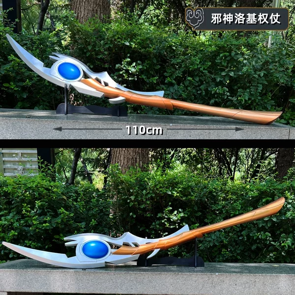 Thor dieu du mal Loki Laufeyson Cosplay sceptre accessoire personnel Halloween fête de noël Costumes accessoires pour adultes